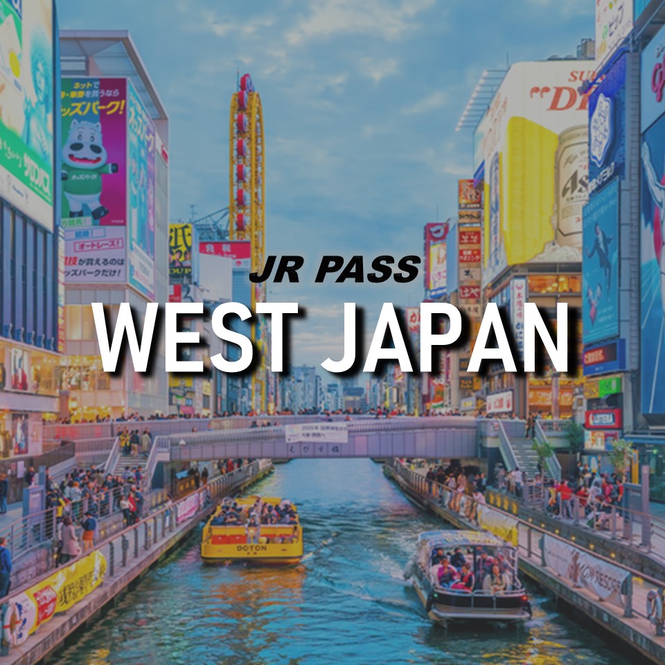 JR 서일본 패스